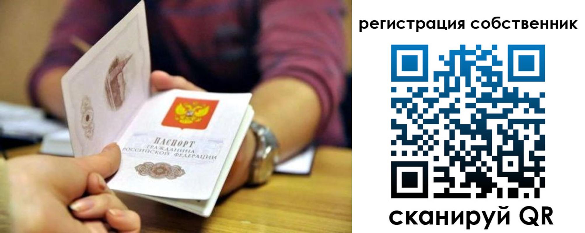 регистрация в Приморском крае