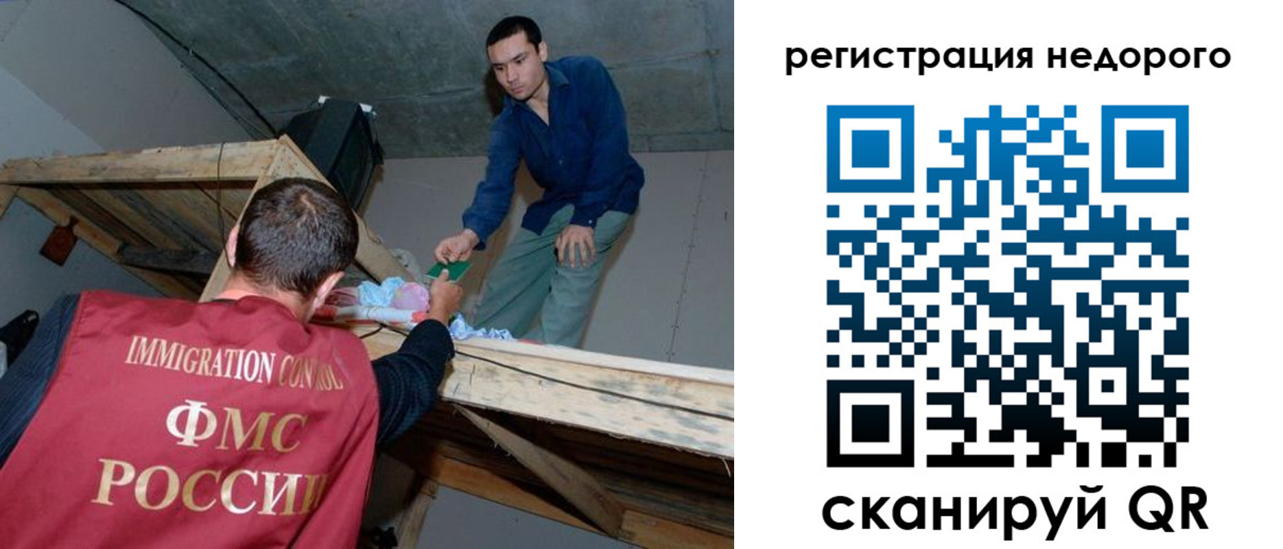 временная регистрация для всех в Приморском крае